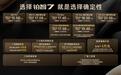 铂智7预售15.68万起,丰田+华为+Momenta香不香?