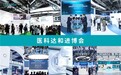 医科达九年进博全勤之路:从“首发首秀”到“中国智造 全球共享”