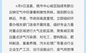 “山西运城弥漫刺激性异味”,官方通报