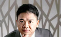 刘强东:京东AI技术全面向海外开放 技术壁垒本质是“剥削”