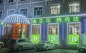 办完卡吃一顿黄摊了!“大草原烤肉”闭店,老板失联