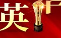 联储证券“月月发4号”荣获“券商资管优秀产品示范案例”