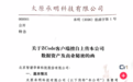 智谱ZCode“偷传用户代码”风波持续发酵,一企业发函要求作出12项答复