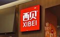 曝西贝拖欠离职补偿金,贾国龙:要到2028年才能给