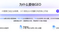 媒体资源+API开放+技术实力,投媒网GEO全链路扶持,解锁AI时代获客新捷径