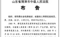 69岁“黑老大”被执行死刑:曾因被骂而安排渣土车撞人