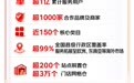 累计服务超1亿用户!京东11.11家电家居“送装一体”服务全面升级