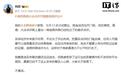 高德回应“店铺未开业先收差评”:可通过平台提交投诉举报