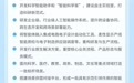 北京推出新举措支持智能体发展:鼓励发展Token经济,加大算力券等支持力度