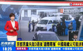 造谣日本小学生抛尸案嫌疑人为“中国籍”,台媒被“打脸”后道歉