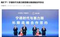宁德时代与赛力斯签署长期战略合作协议