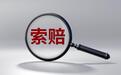教师参加同事婚宴连喝3场后酒驾身亡,家属向新人及同饮者索赔40余万,法院判了