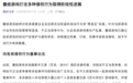 叠纸法务通报维权进展