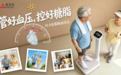 从“数字焦虑”到“平稳保护”:全国高血压日,重新理解科学控压