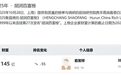 浙商大佬俞发祥,遭证监会立案!两家A股公司回应