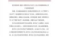知名企业被曝“崩老头”式卖酒,官方已介入调查!知情人:很多员工单月工资6位数