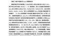 玉健健康:六成收入靠加拿大贸易商,市占率1%自封行业前列