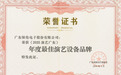 深耕声光电视讯33年!itc保伦股份斩获《2025演艺广东》年度最佳演艺设备品牌