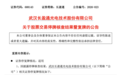 5倍大牛股停牌核查已完成,明起复牌,公司提醒