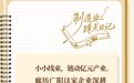 制造业蹲点日记丨一根线束串起亿元产业链