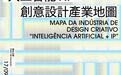 【文化局“文化人才實訓計劃”報名提醒】