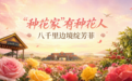 临沧国门:“中国芯”致敬“中国心”