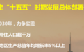 千万人口城市,即将扩容了