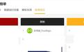 App“幽灵扣款”几时休?多邻国被指存“免费陷阱”,记者试用被扣738元