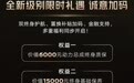 东风日产2026款探陆SUV上市,限时价19.98万元起