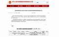 以AI为长期核心战略,疯狂体育国家级备案平台“Foretell”正式发布
