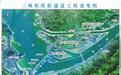 三峡水运新通道开工,长江黄金水道再造大国工程