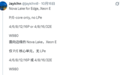 不搞混合架构:Intel下代CPU做到16个纯大核