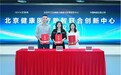 把北京优势“拧成一股绳”,中国电信加速布局AI赋能生物医药