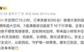 华为余承东:享界V8开启预订72小时,订单突破8200台