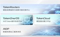 迅策科技牵手金浦投资:国资产业资本入场,TokenOS生态迎来“产业共振”时刻