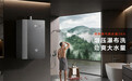 大暑正当时,能率D6A新品实力护航:32℃舒适水温,冲走一身暑热