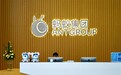 蚂蚁集团CEO韩歆毅:做智能体商业爆发的“催化剂”