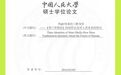 蒋方舟的学术不规范和论文造假有什么区别?