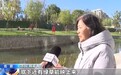 视频丨北京健康水体超九成 市民家门口享受亲水乐趣