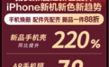 京东重磅新品月带动3C配件焕新热潮 手机壳新品成交额同比增长220%