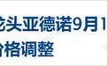 也门胡塞武装称用大量导弹和无人机袭击沙特;苹果iPhone 18 Pro系列正式预售;1.8元即可伪造上亿元转账截图,支付宝回应丨每经早参