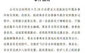 【东航回应旅客威胁脚踢乘务员 】@东方航空 :公司关注到网传9月28