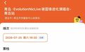 谢霆锋青岛演唱会再次开售,1分钟内所有票种均售罄,大麦客服:暂未收到取消或延期通知