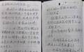 办完户口惦记数日,八旬老人专程送信点赞常青派出所户政窗口