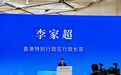 深圳、香港大利好!明日上午,正式开通运行