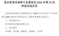 IPO雷达 | “现金奶牛”也缺钱?菊乐股份将闯关北交所:手攥6.5亿元现金又大额分红,转身就要募资5.5亿元