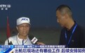 神二十一乘组平安凯旋后,还有哪些安排
