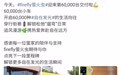 11.98万元起,蔚来firefly萤火虫迎来第6万台交付