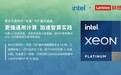 性能提升260%:联想助力郑州升达经贸管理学院完成底座升级