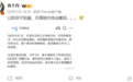 打赢了复活赛的天涯 还能火几天?